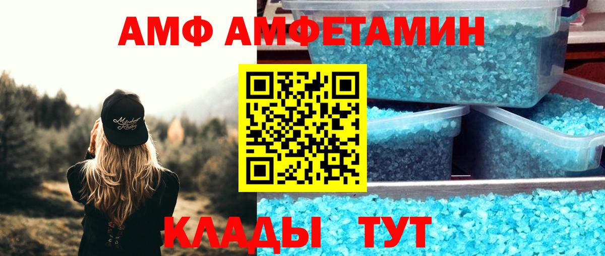 АМФЕТАМИН Premium  АМФЕТАМИН  Армавир  Вход с VPN 