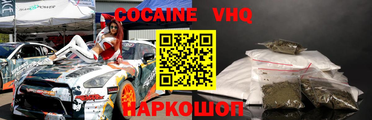 Кокаин FishScale Армавир