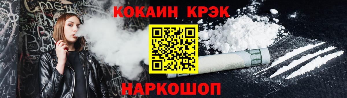 COCAIN 98%  Вход с VPN  Кокаин 98%  COCAIN  Армавир 