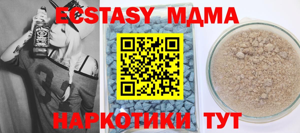 Экстази 280 MDMA  Экстази  Вход с VPN  Армавир  Экстази mix 