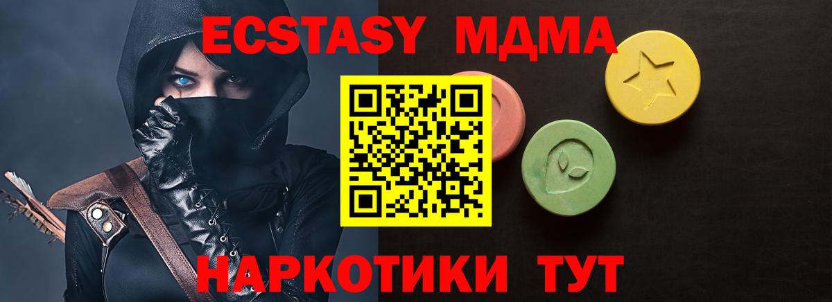 Экстази 300 mg Армавир