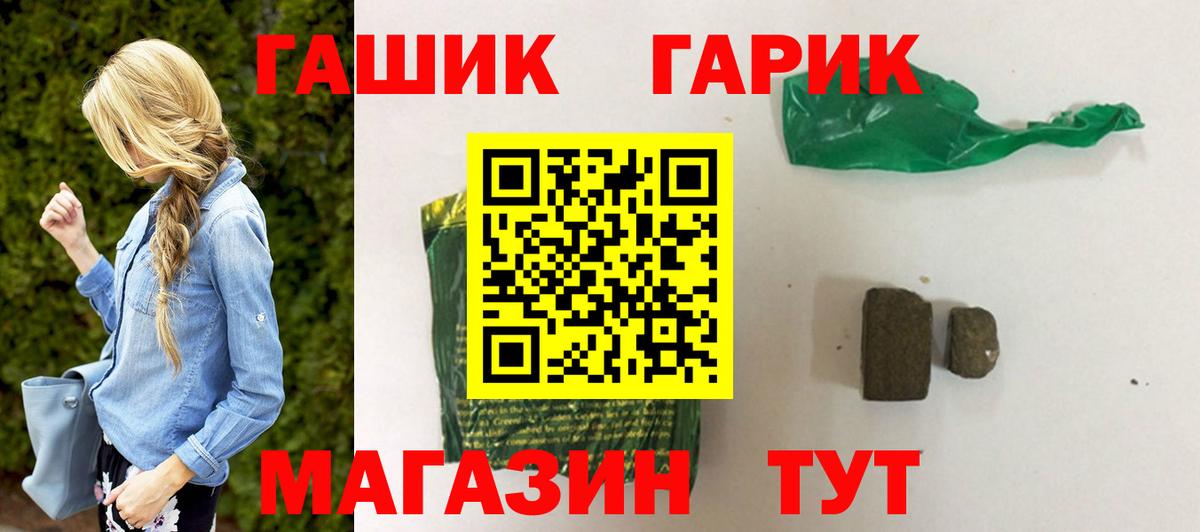 ГАШ индика сатива  ГАШИШ Cannabis  Армавир  Вход с VPN 