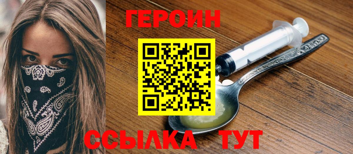 Армавир  Героин  Вход с VPN  ГЕРОИН хмурый 