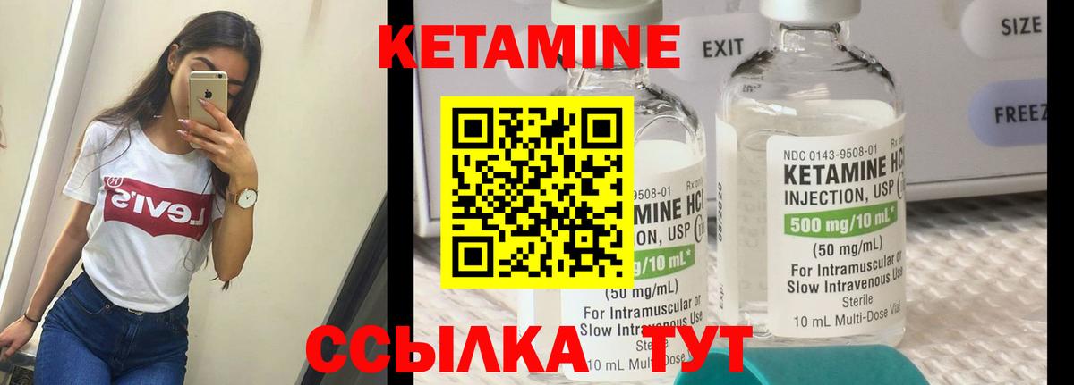Кетамин ketamine Армавир