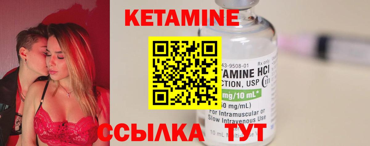 Армавир  КЕТАМИН ketamine  Вход с VPN  КЕТАМИН ketamine 