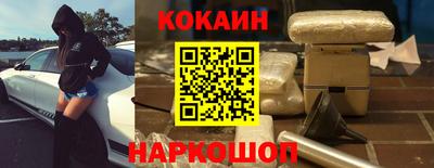 COCAINE Краснознаменск