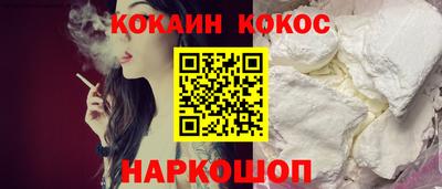COCAINE Краснознаменск
