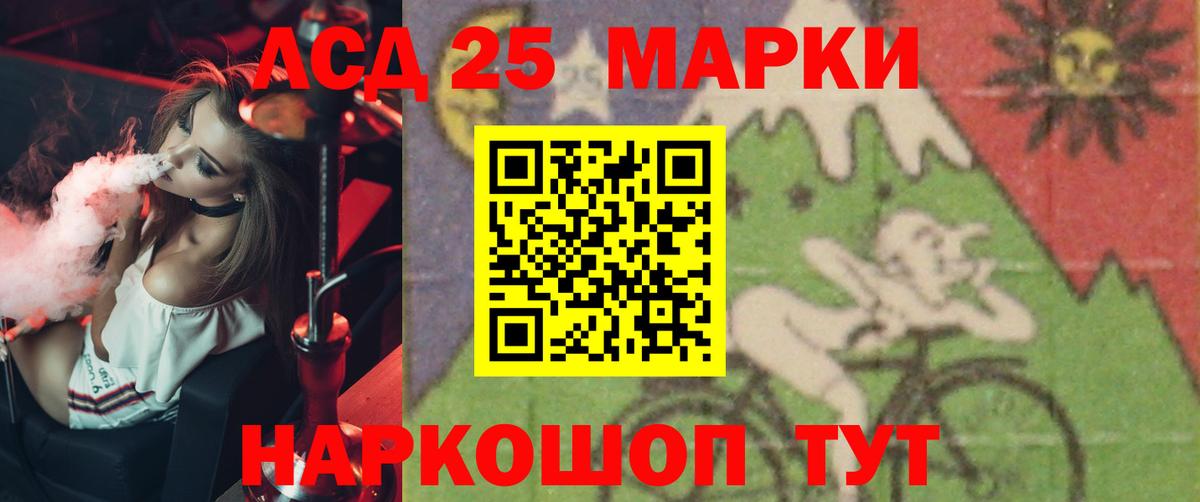 Лсд 25 экстази кислота Армавир