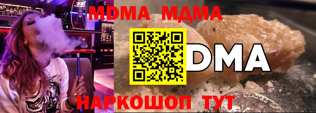MDMA crystal  Вход с VPN  Армавир  МДМА кристаллы 