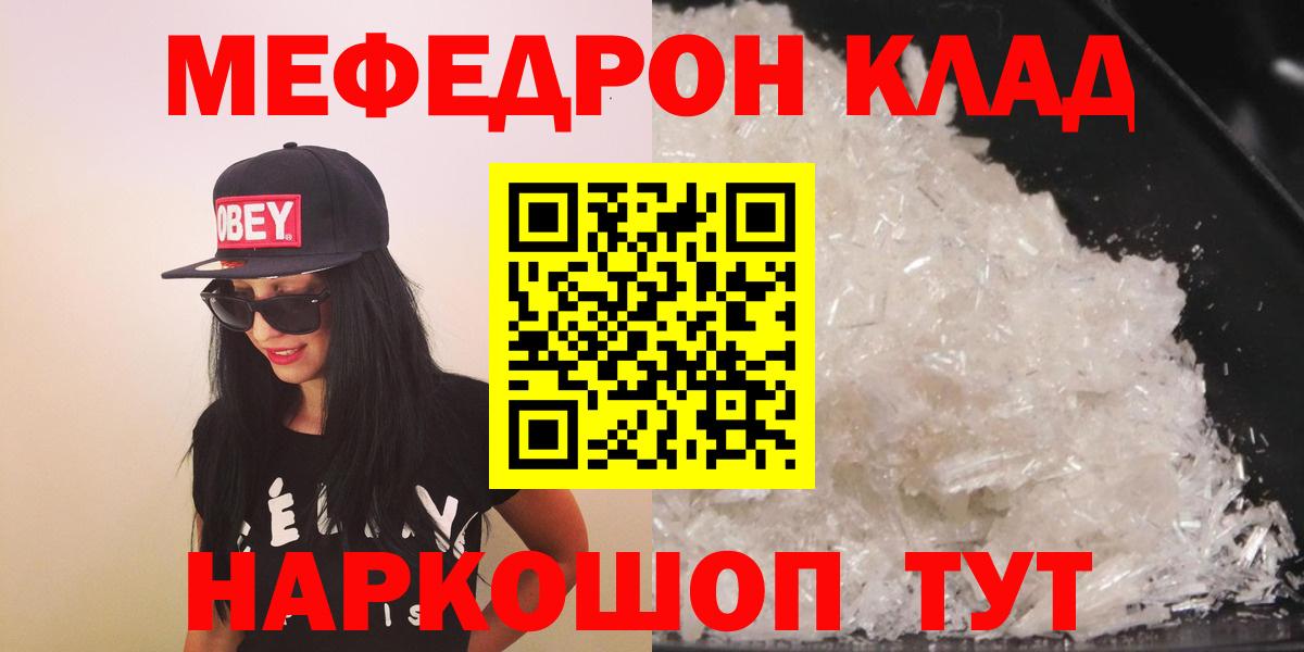 Мефедрон  Вход с VPN  Армавир  Мефедрон  МЯУ-МЯУ mephedrone  Меф кристаллы 