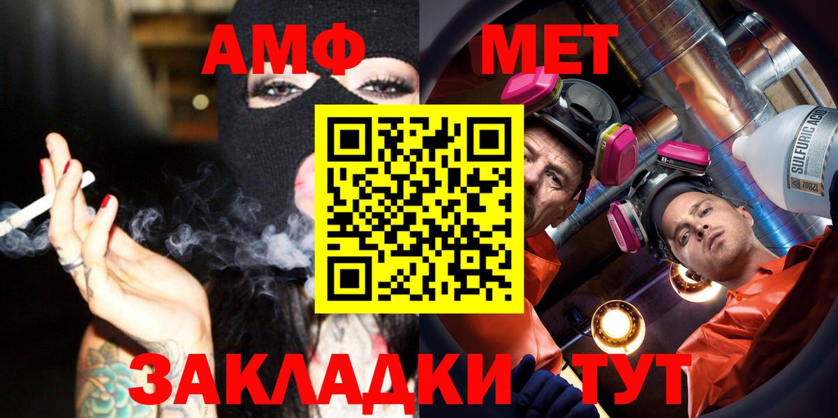 Армавир  МЕТАМФЕТАМИН мет  Вход с VPN 
