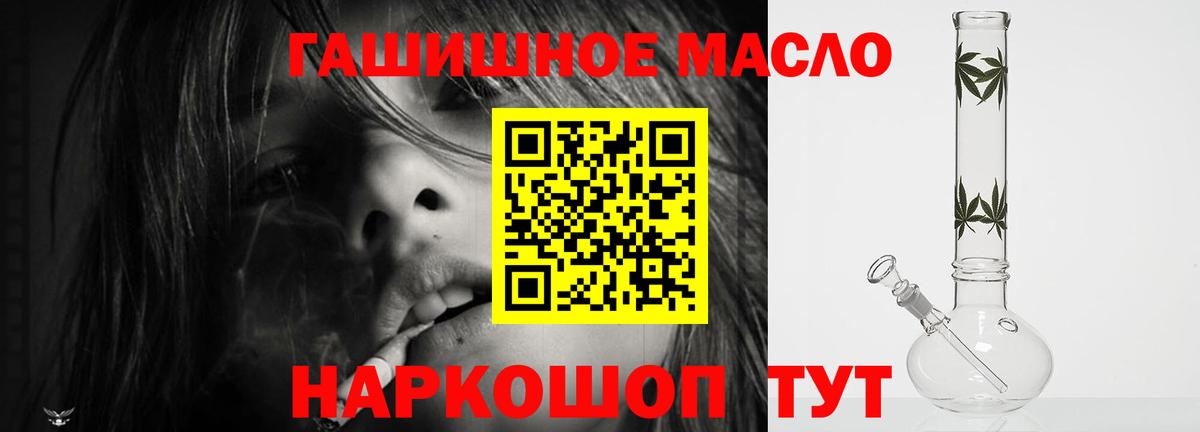 Дистиллят ТГК THC oil Армавир